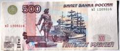 Рубль Российский.