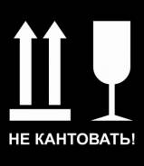Грузчики.