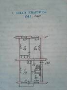 3-комнатная, улица Калининская 38. Центр, частное лицо, 63 кв. м.