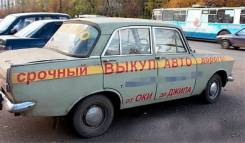 АВТО-Выкуп! По вашим ценам! Вобще любые авто! Покупаем ВСЁ! Whatsup! дорого