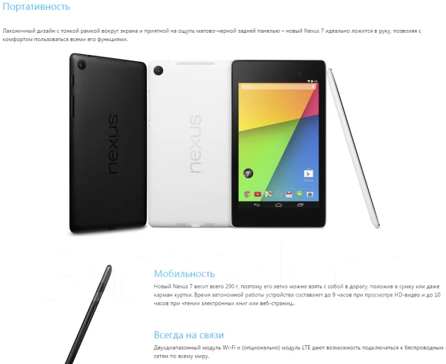 Asus Nexus 7 LTE 32Gb ����
