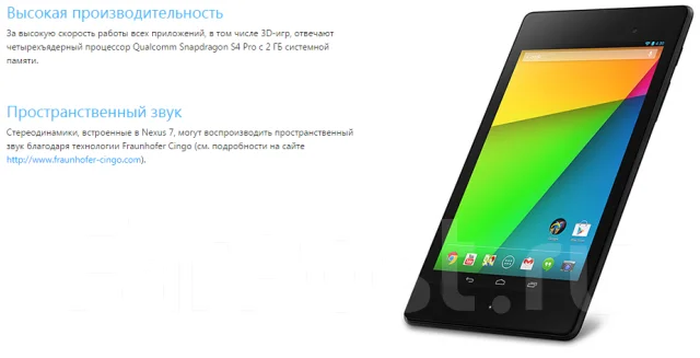 Asus Nexus 7 LTE 32Gb ����