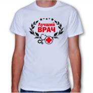 Футболки. 40, 42, 44, 46, 48, 50, 52, 54, 56, 58, 60, 62, 64. Под заказ