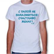 Футболки. 40, 42, 44, 46, 48, 50, 52, 54, 56, 58, 60, 62, 64. Под заказ