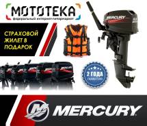 Mercury. 9,90 л.с., 2х тактный, бензин, нога S (381 мм), Год: 2017 год