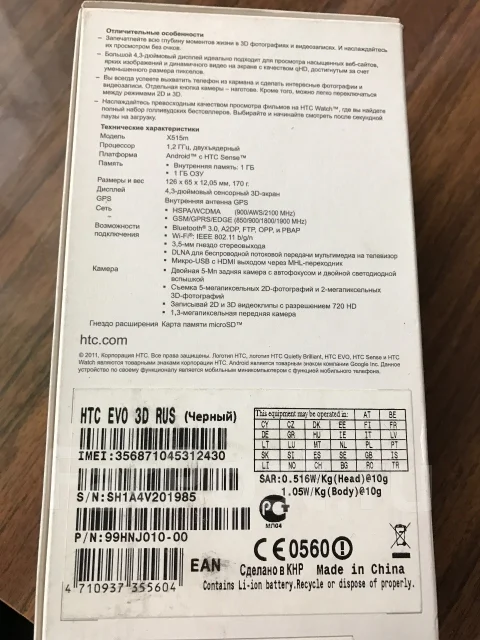 HTC EVO 3D. �/� ����