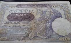 Динар Югославский.
