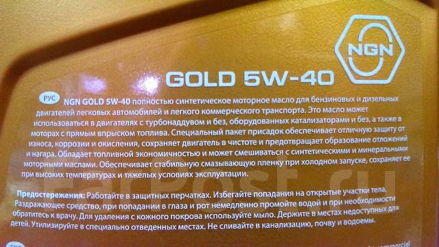 Характеристики моторного масла ngn. Моторное масло NGN Extra 5w-50 4 л. NGN Gold 5w-30. Масло NGN Nord 5w-40. NGN 5w40 синтетика.