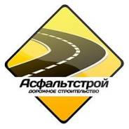 Асфальтирование территории. ямочный ремонт. асфальт. резиновое покрытие