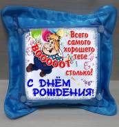 Подушки. Под заказ