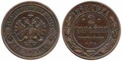 2 копейки 1896 год.
