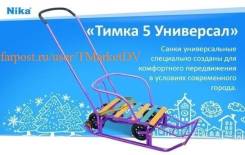 Санимобили.