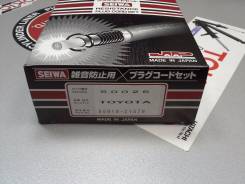 Высоковольтные провода. Toyota: RAV4, Celica, Carina ED, Corona Exiv, Curren Двигатели: 3SFE, 5SFE, 4SFE
