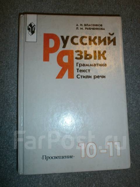 Учебник рыбченкова александрова 10 11