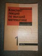 Математика.