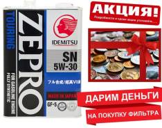Idemitsu. Вязкость 5W30, синтетическое