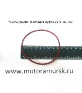 Муфта vvt-i. Toyota: GS300, Cresta, Verossa, Origin, Mark II Wagon Blit, IS300, IS200, Progres, Supra, Crown, Altezza, Aristo, Crown Majesta, Mark II...