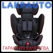 Автокресла группа 1-3.