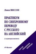 Английский язык.