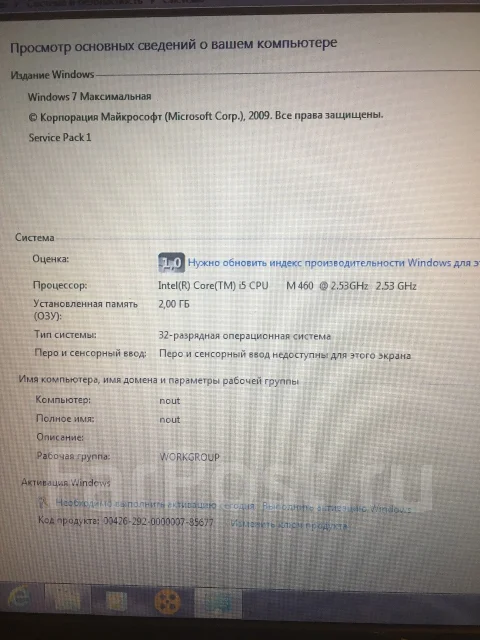 HP ProBook 4520s. 15.6", 2,3����, ��� 2048 ��, ���� 256���, WiFi: 1, Bluetooth: 1, ����������� �� 2��. ����