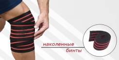 Бинты боксерские.