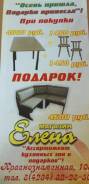 Комплекты столов со стульями.