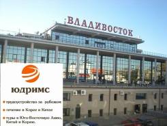 Работа в Корее.