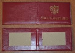 Бланки удостоверений.