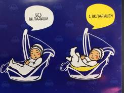 Вкладыши для детских автокресел.
