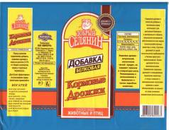 Добавки кормовые.