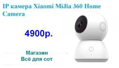 Wi-Fi камеры.