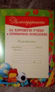 Благодарности.