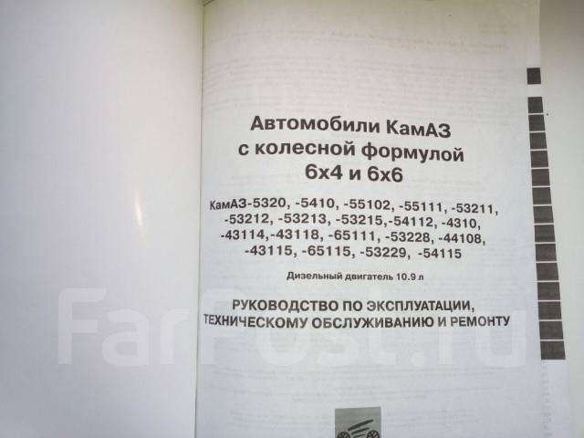 Камаз