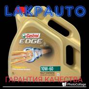 Castrol Edge. Вязкость 10W-60, синтетическое