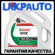 Castrol. Вязкость 10W-40, полусинтетическое