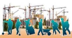Разнорабочие, грузоперевозки, земельные работы