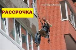 Фасады. Швы. На все работы гарантия. УК. ТСЖ. Владивосток, Уссурийск