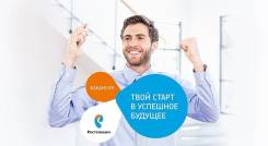Менеджер по продажам. ПАО "Ростелеком". Улица Прапорщика Комарова 36