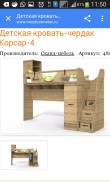 Кровати-чердаки.