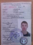 Водитель трактора. Средне-специальное образование, опыт работы 3 года