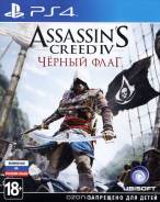 Игры для Sony PlayStation 4.