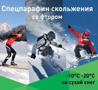 Парафины.