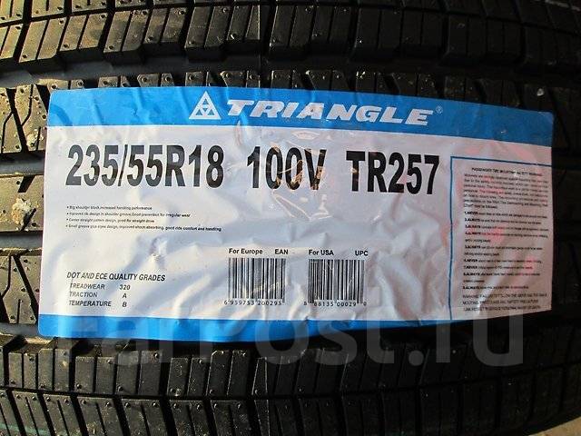 Triangle томск. Триангл 225/60/17 лето. Шины триангл pl02. Triangle tr968 215/55 r17 98v. Шины триангл логотип.