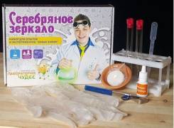 Наборы химика.