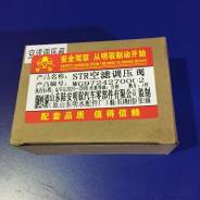 Клапан. Shaanxi Howo