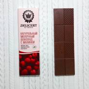 Шоколад.