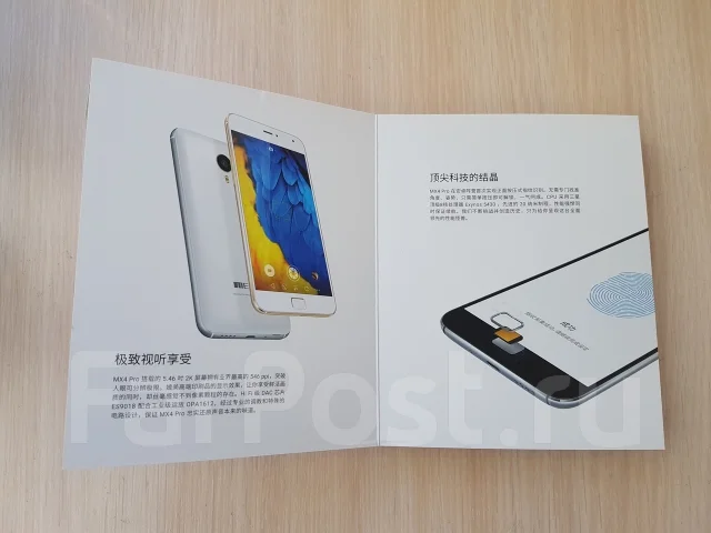 Meizu MX4 Pro. �/� ����