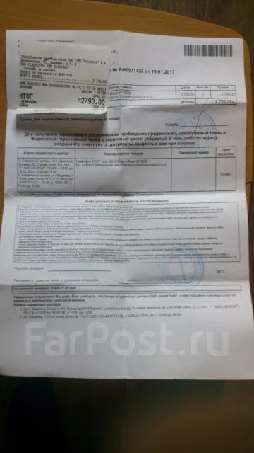 DEXP Ixion E240 Strike 2. ����� ����