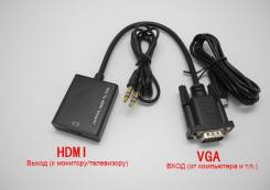Переходники HDMI.