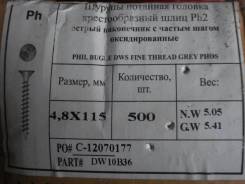 Саморезы гипсокартон-металл.